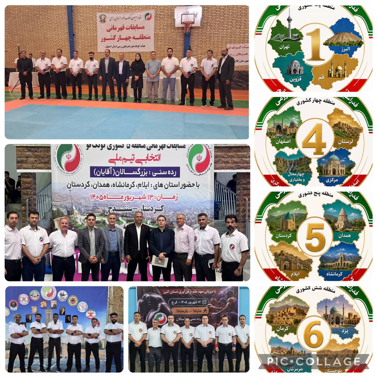 برگزاری مسابقات مناطق ۱،۴،۵،۶ بخش آقایان