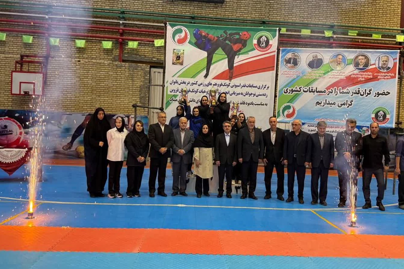 تیم هیأت کونگ‌فو و هنرهای رزمی استان تهران قهرمان مسابقات قهرمانی کشور نیمه‌آزاد (مایانا) در بخش بانوان، رده سنی نوجوانان شد